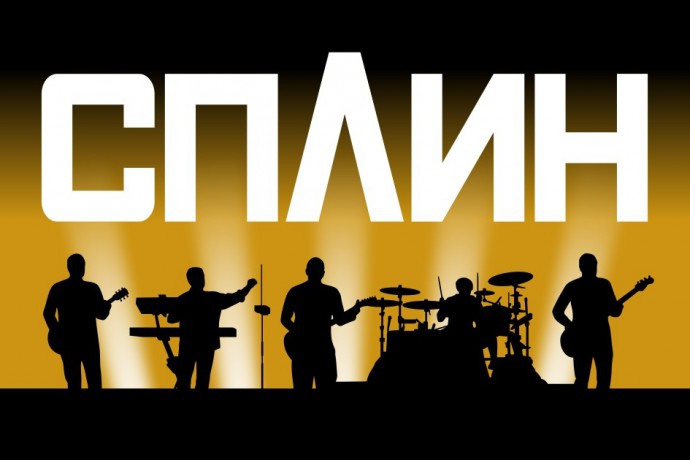 Афиша концерта Группа СПЛИН в Кишинёве в 2023 году