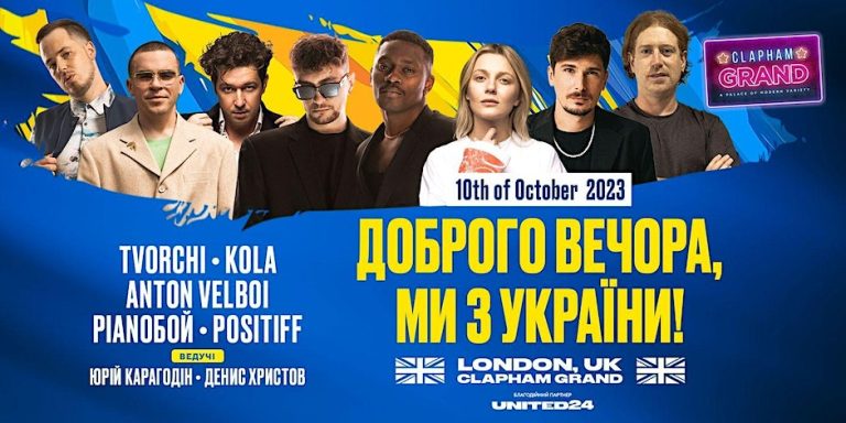 Анонс концерта «Доброго вечора, ми з України» в Лондоне (Tvorchi, Kola, Pianoбой, Positiff, Wellboy) в 2023 году
