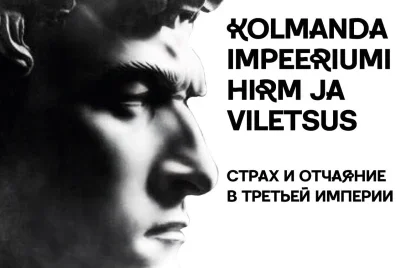 Анонс концерта Спектакль Тимофея Кулябина «Страх и отчаяние в Третьей империи» в Таллине в 2024 году
