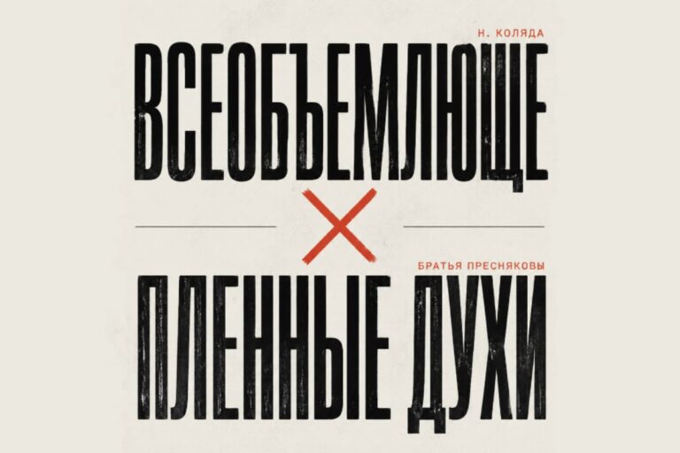 Афиша концерта Театр The Chaika в Лиссабоне: проверка материала (интерактивная читка) в 2026 году