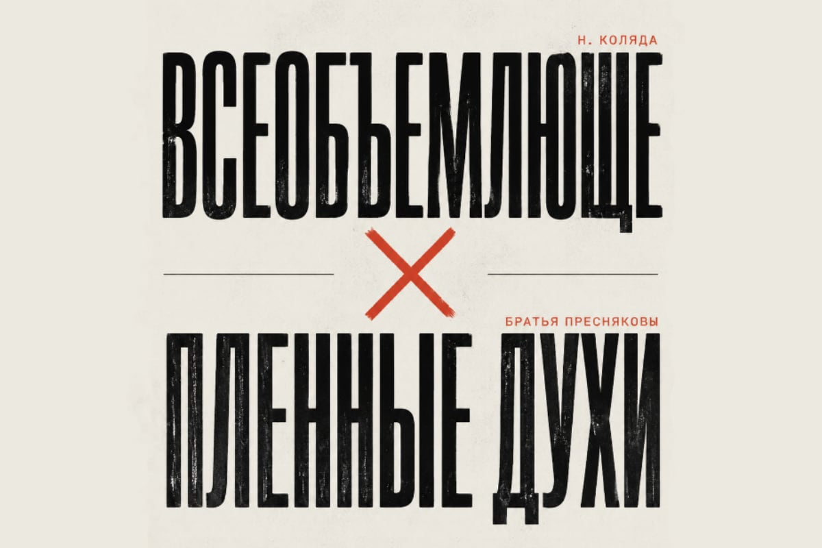 Афиша концерта: Театр The Chaika в Лиссабоне: проверка материала (интерактивная читка) / 18.09.2026 20:30