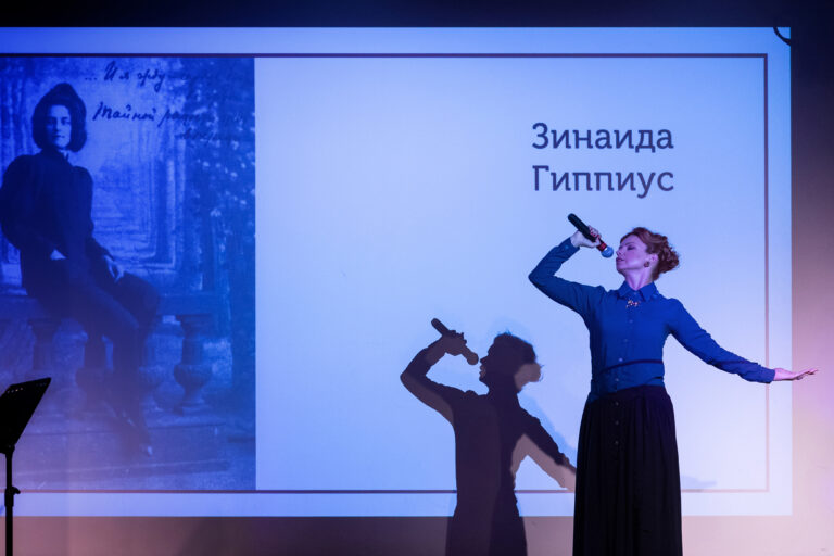 Алиса Гребенщикова в Пареде: «Зинаида Гиппиус. Песни пленённой души»