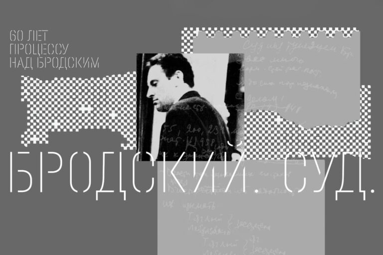 Афиша концерта Эксклюзивный показ документального фильма «Бродский. Суд» в Будве в 2025 году