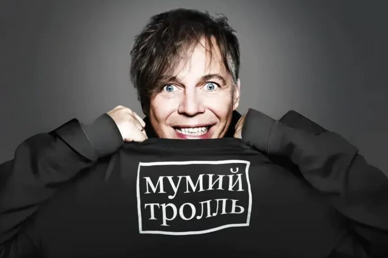 Афиша концерта Группа Мумий Тролль в Белграде в 2026 году
