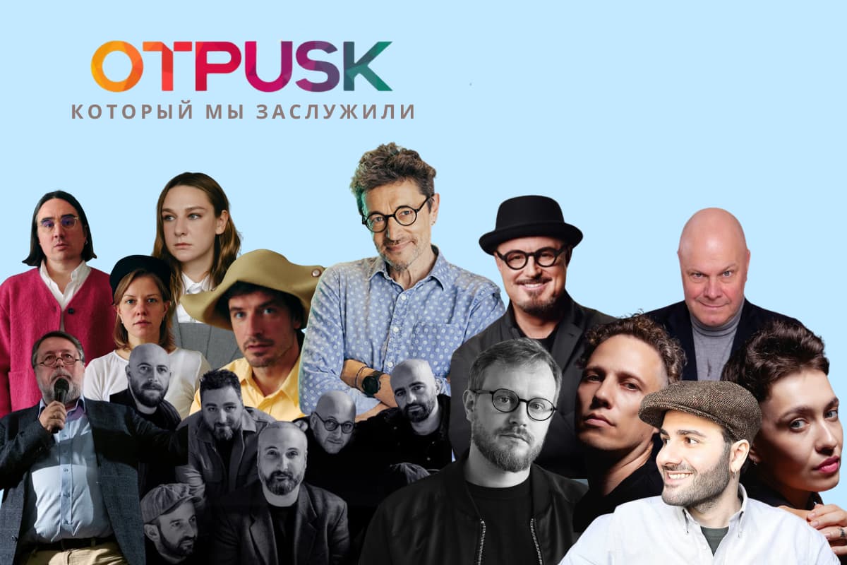 Афиша концерта: Проект Владимира Яковлева OTPUSK в Грузии: культурно-терапевтический ретрит для взрослых / 16.10.2026 12:00