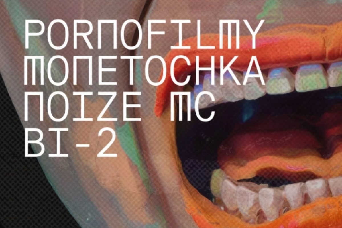 Афиша концерта: Open Air фестиваль OUTLOUD в Праге / 23.08.2025 17:00