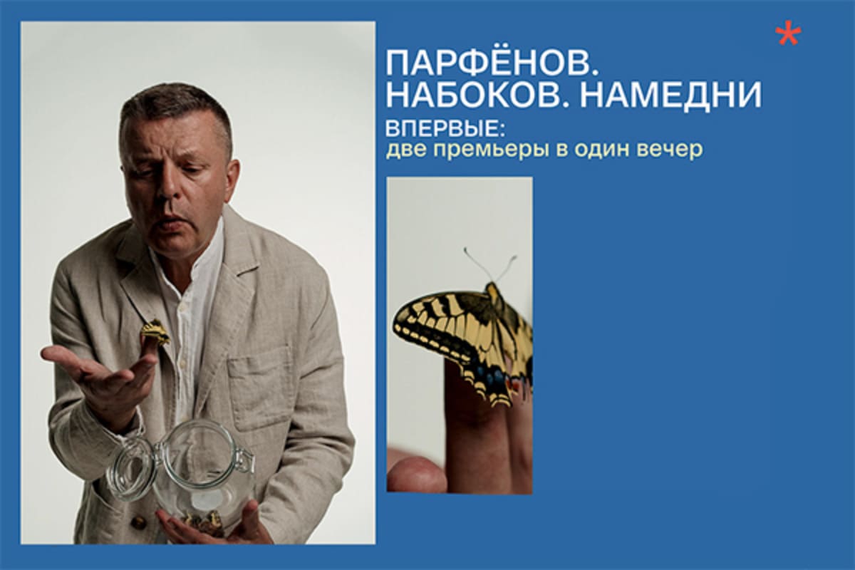 Leonid Parfyonov in Rīga: "Nabokov. Namidni"
