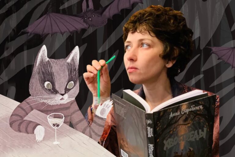 Афиша концерта Писательница Анна Старобинец в Белграде: «Зверская встреча» в 2025 году