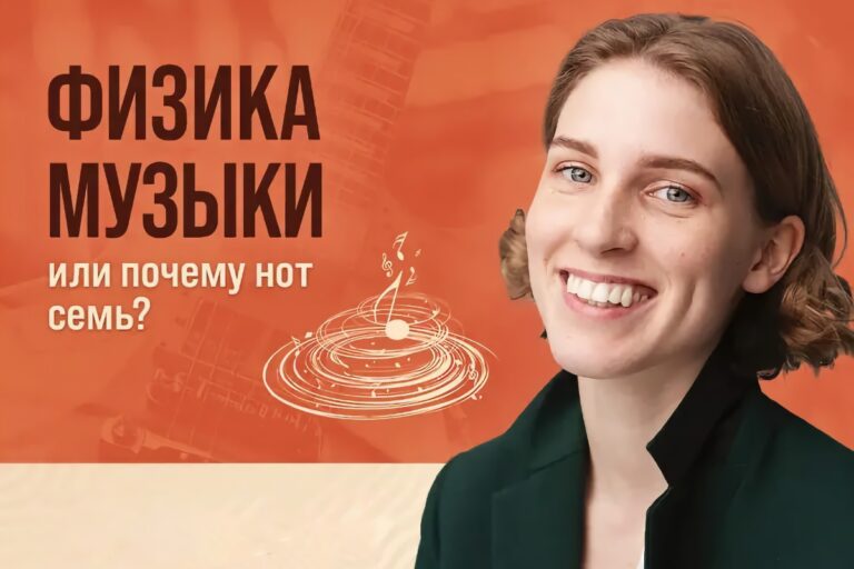 Афиша концерта Анна Виленская в Миннеаполисе: «Физика музыки, или почему нот семь» в 2025 году