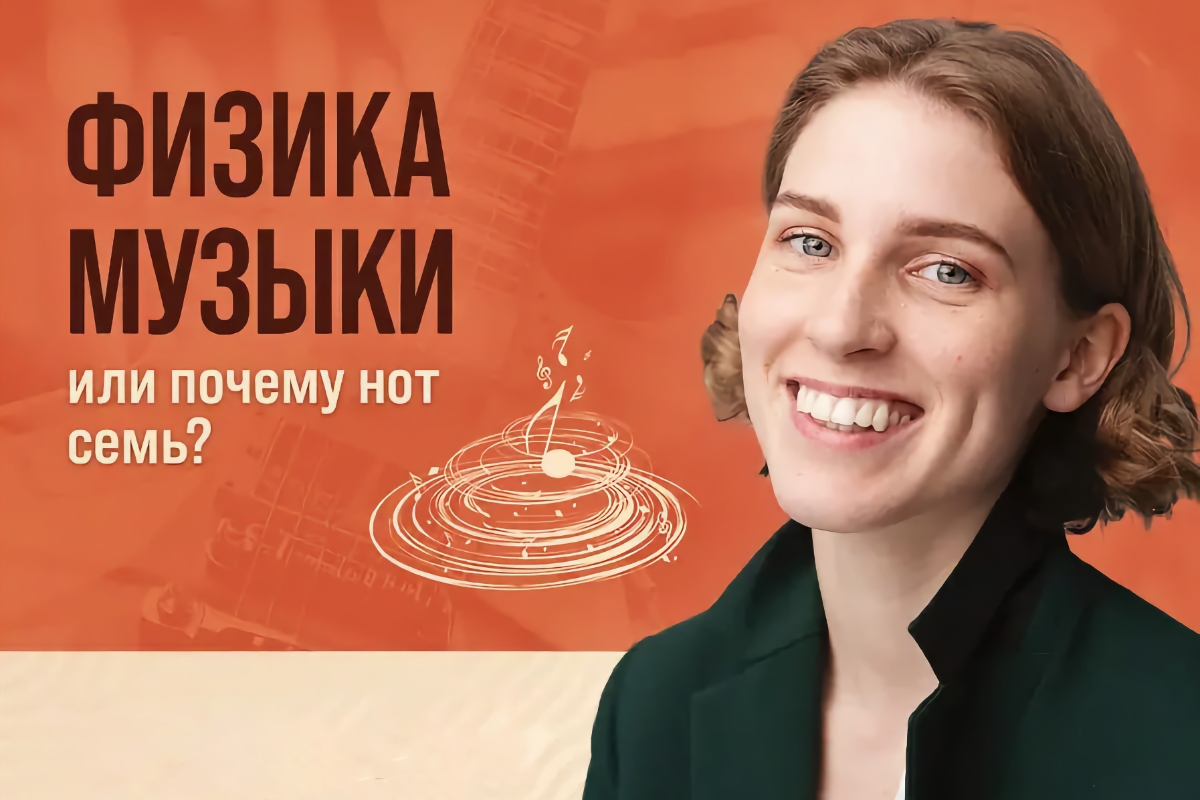 Афиша концерта: Анна Виленская в Миннеаполисе: «Физика музыки, или почему нот семь» / 30.09.2025 19:00