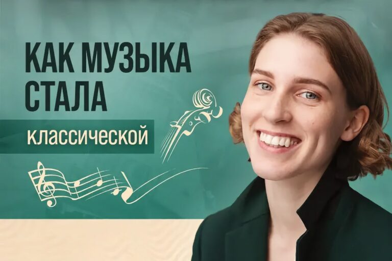 Афиша концерта Музыковед Анна Виленская в Ванкувере: «Как музыка стала классической» в 2025 году